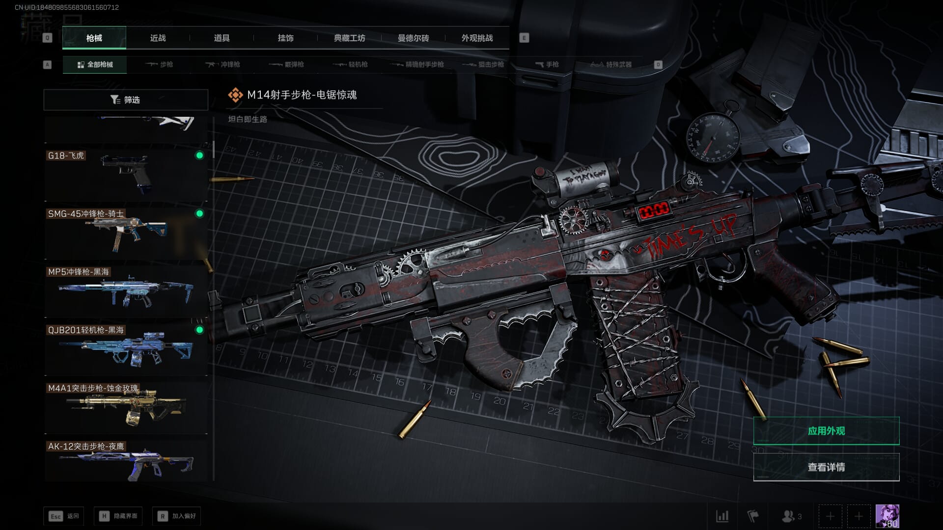 SJZCMW386326三角洲行动账号详情图22