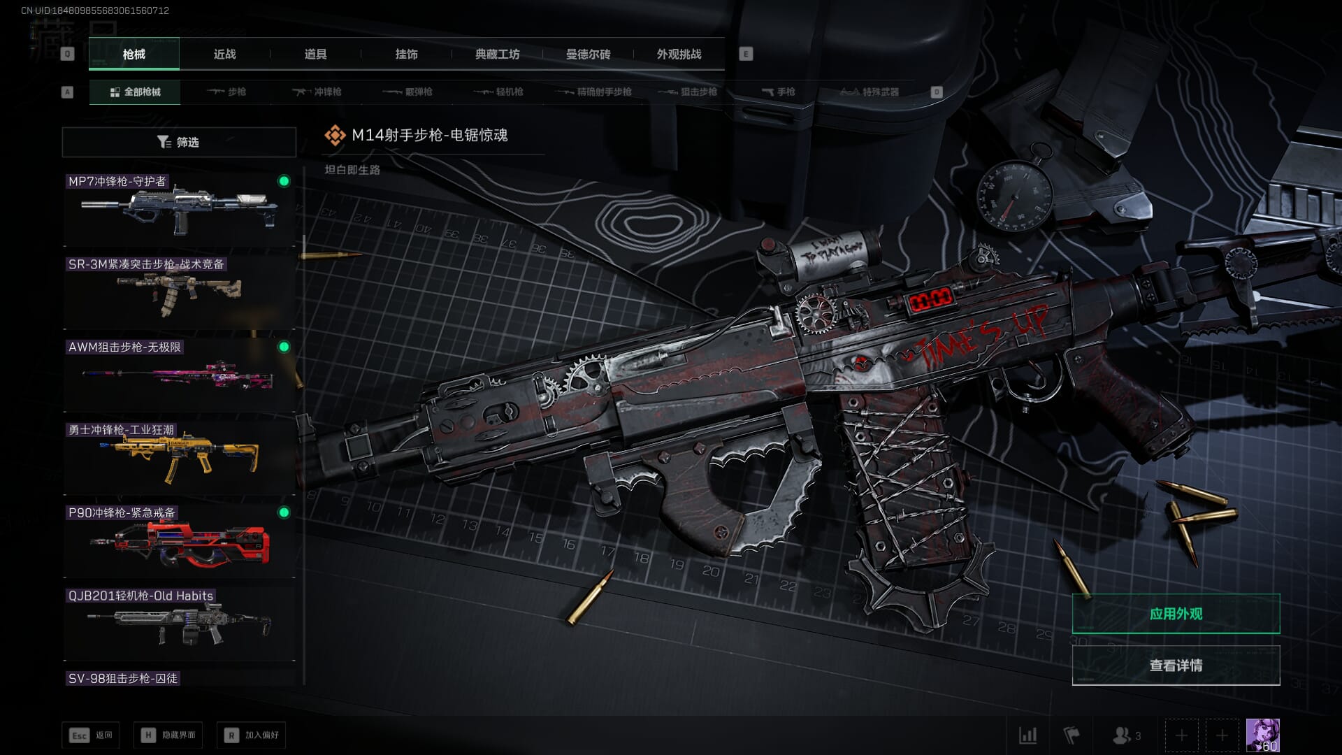 SJZCMW386326三角洲行动账号详情图24