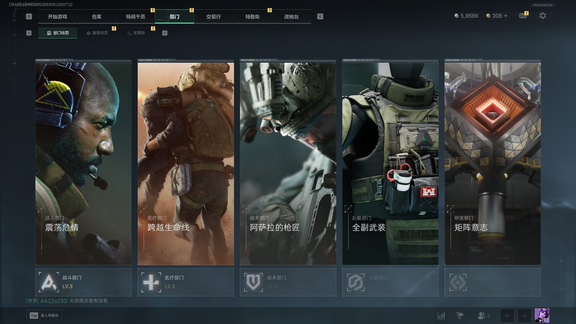 SJZCMW386326三角洲行动账号详情图8