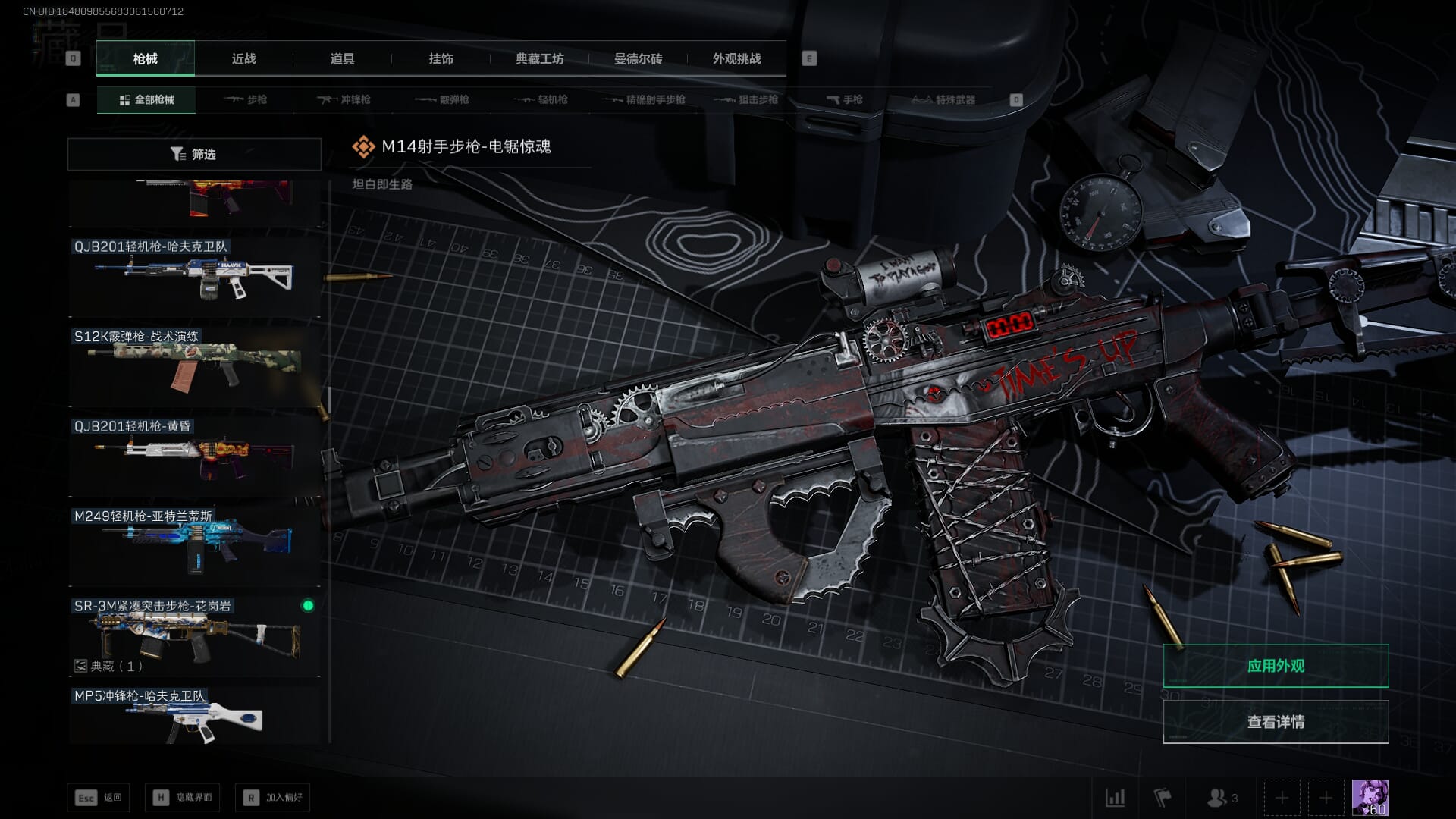 SJZCMW386326三角洲行动账号详情图36