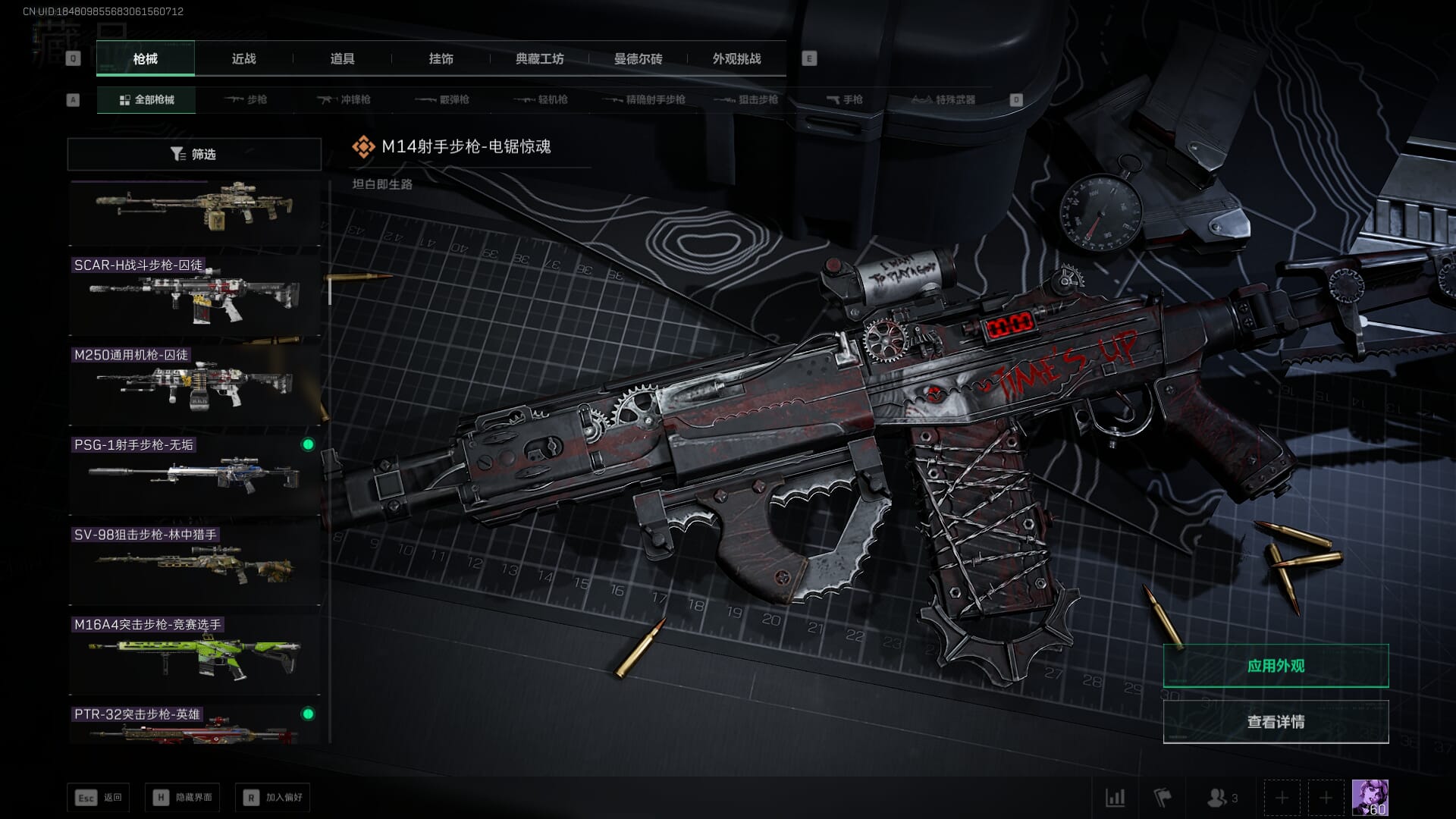 SJZCMW386326三角洲行动账号详情图27