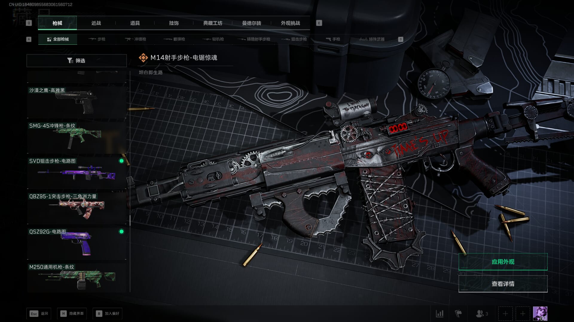 SJZCMW386326三角洲行动账号详情图35