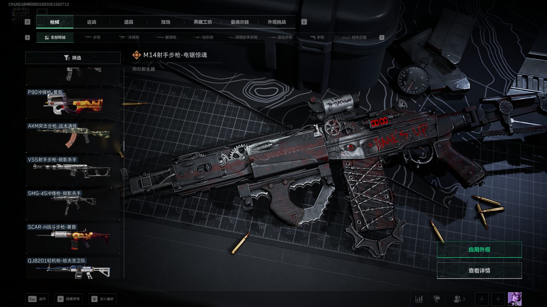 SJZCMW386326三角洲行动账号详情图33