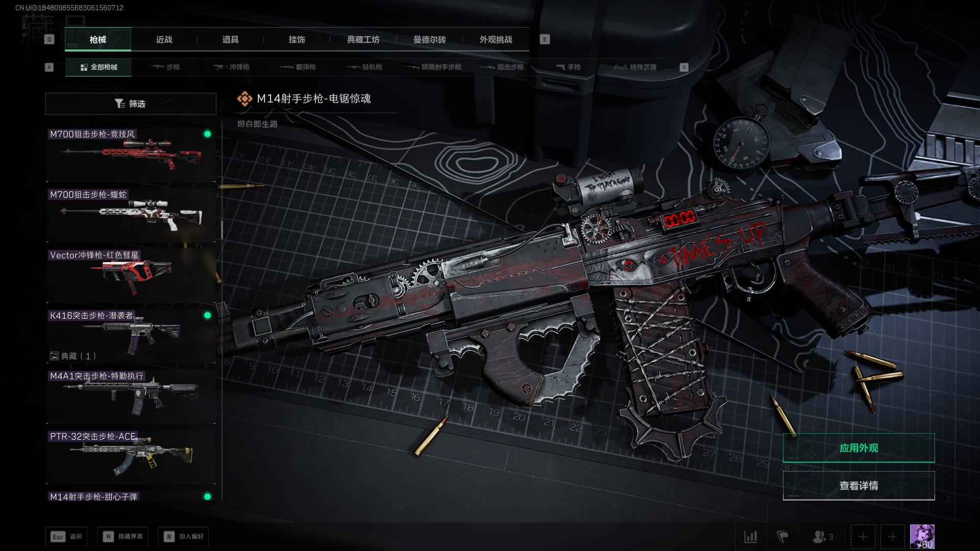 SJZCMW386326三角洲行动账号详情图31