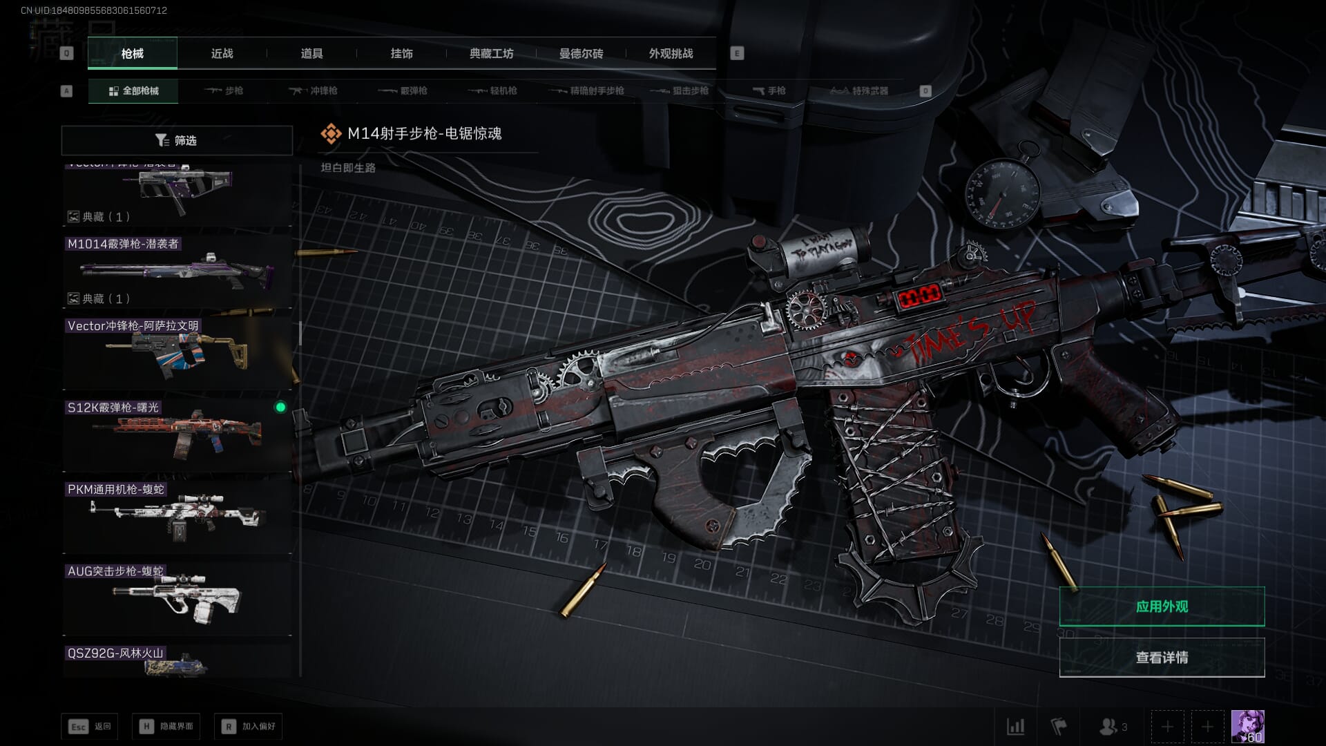 SJZCMW386326三角洲行动账号详情图34