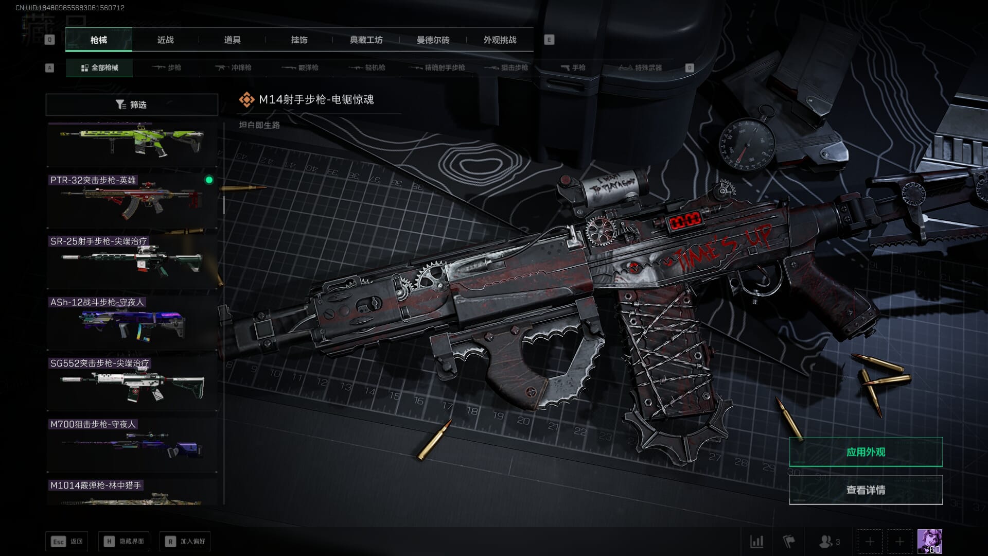 SJZCMW386326三角洲行动账号详情图28