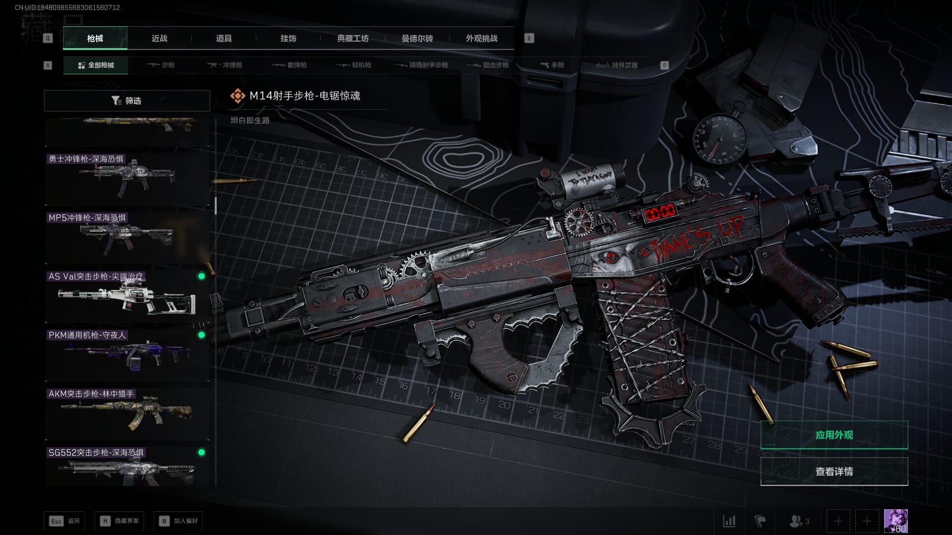 SJZCMW386326三角洲行动账号详情图29