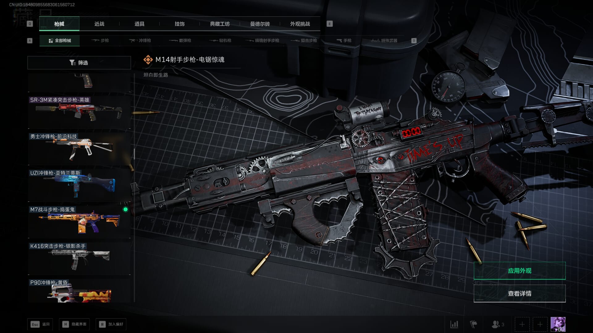 SJZCMW386326三角洲行动账号详情图32