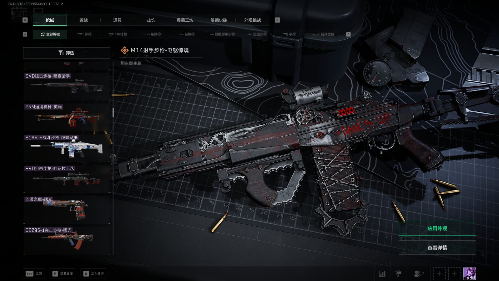 SJZCMW386326三角洲行动账号详情图30