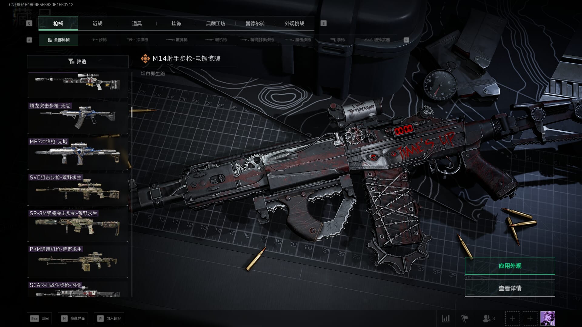 SJZCMW386326三角洲行动账号详情图25