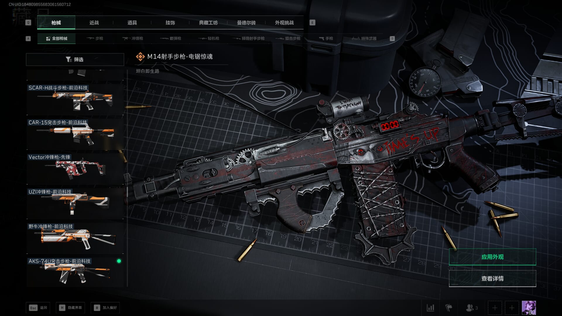 SJZCMW386326三角洲行动账号详情图46