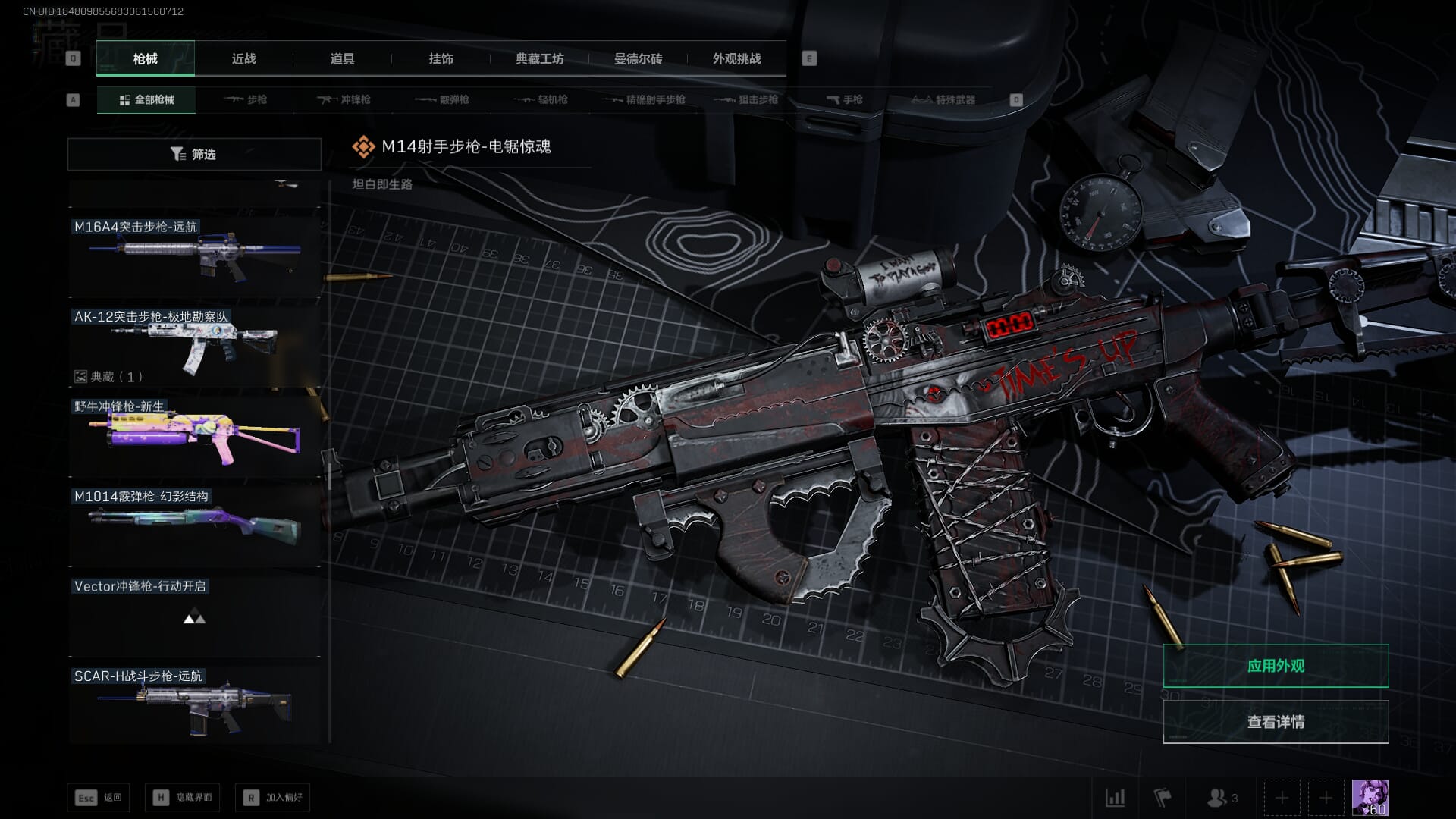 SJZCMW386326三角洲行动账号详情图43