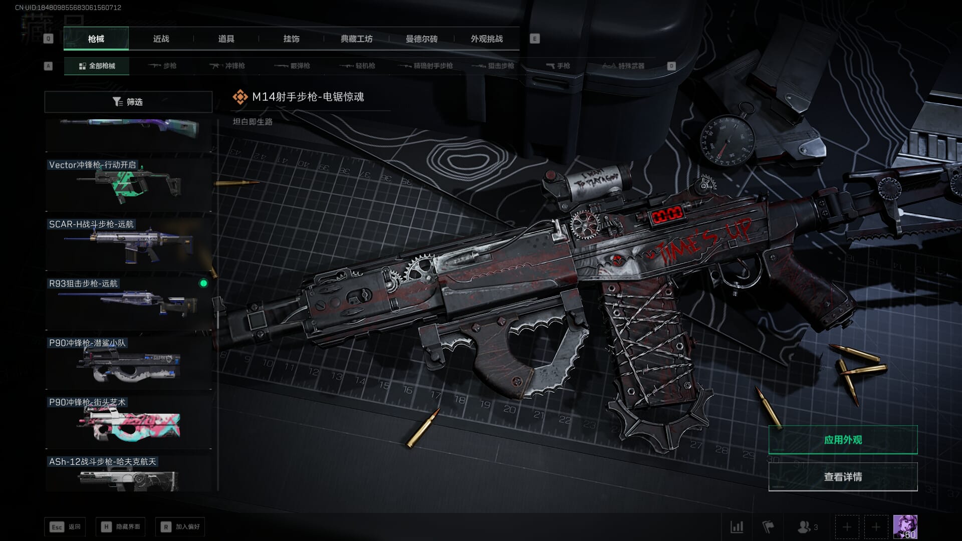 SJZCMW386326三角洲行动账号详情图44