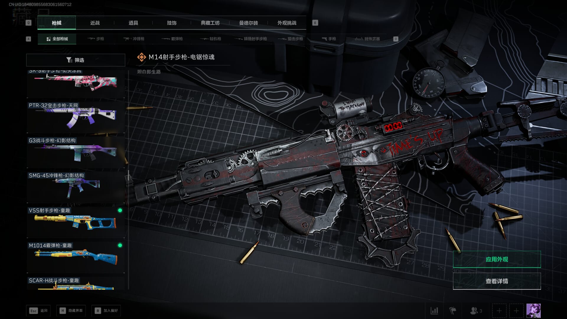 SJZCMW386326三角洲行动账号详情图41