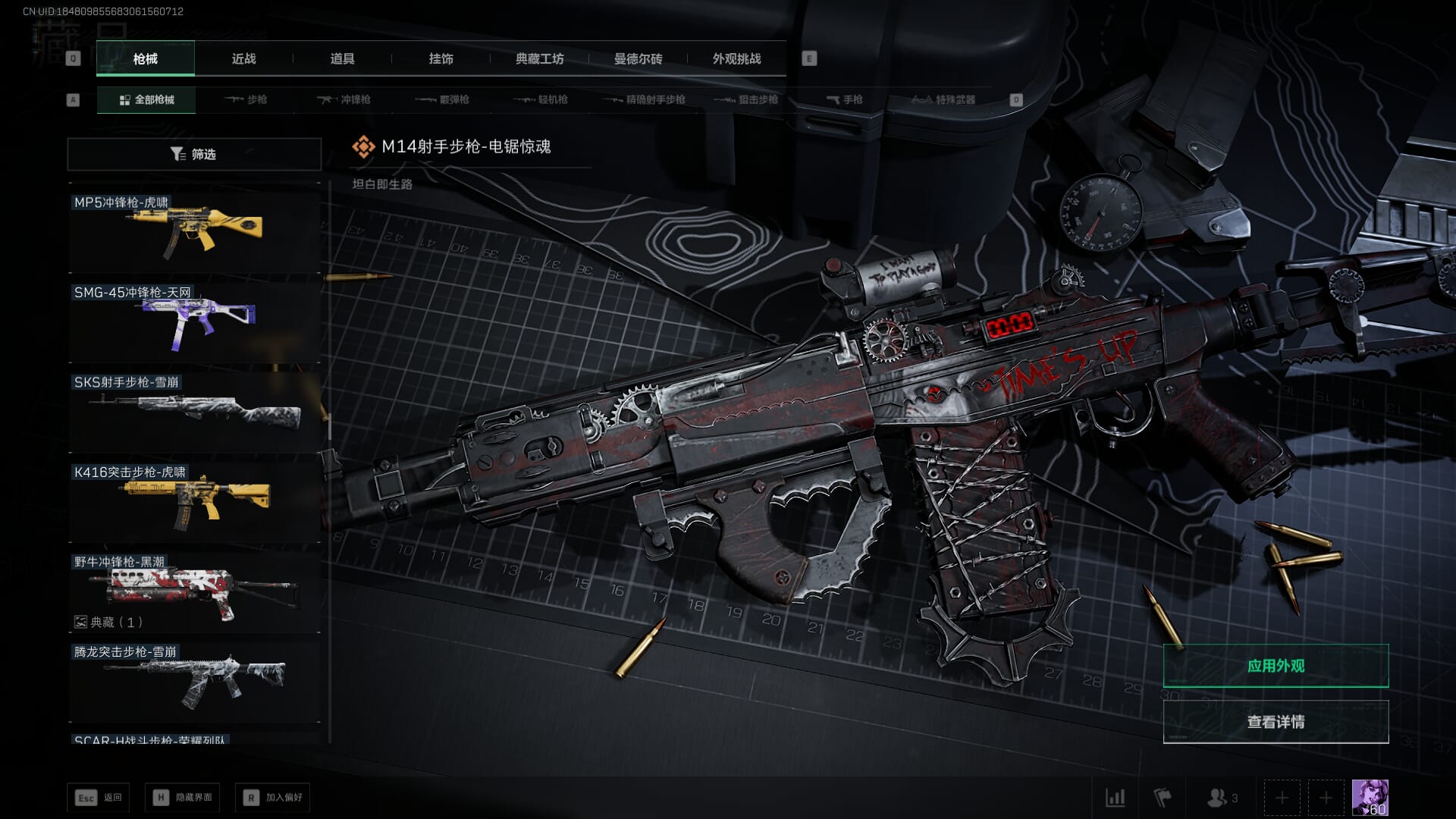 SJZCMW386326三角洲行动账号详情图40