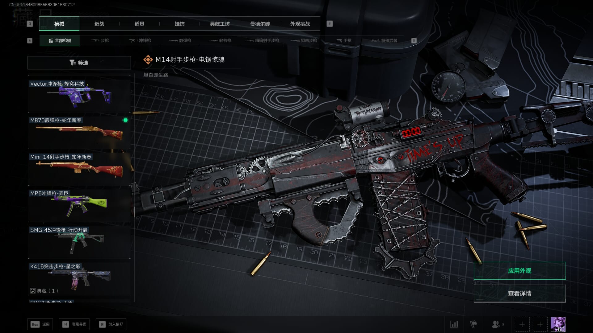 SJZCMW386326三角洲行动账号详情图48