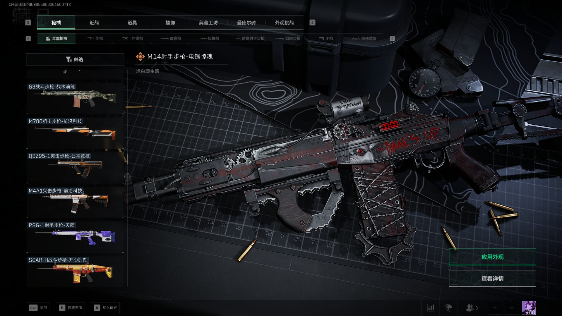 SJZCMW386326三角洲行动账号详情图38