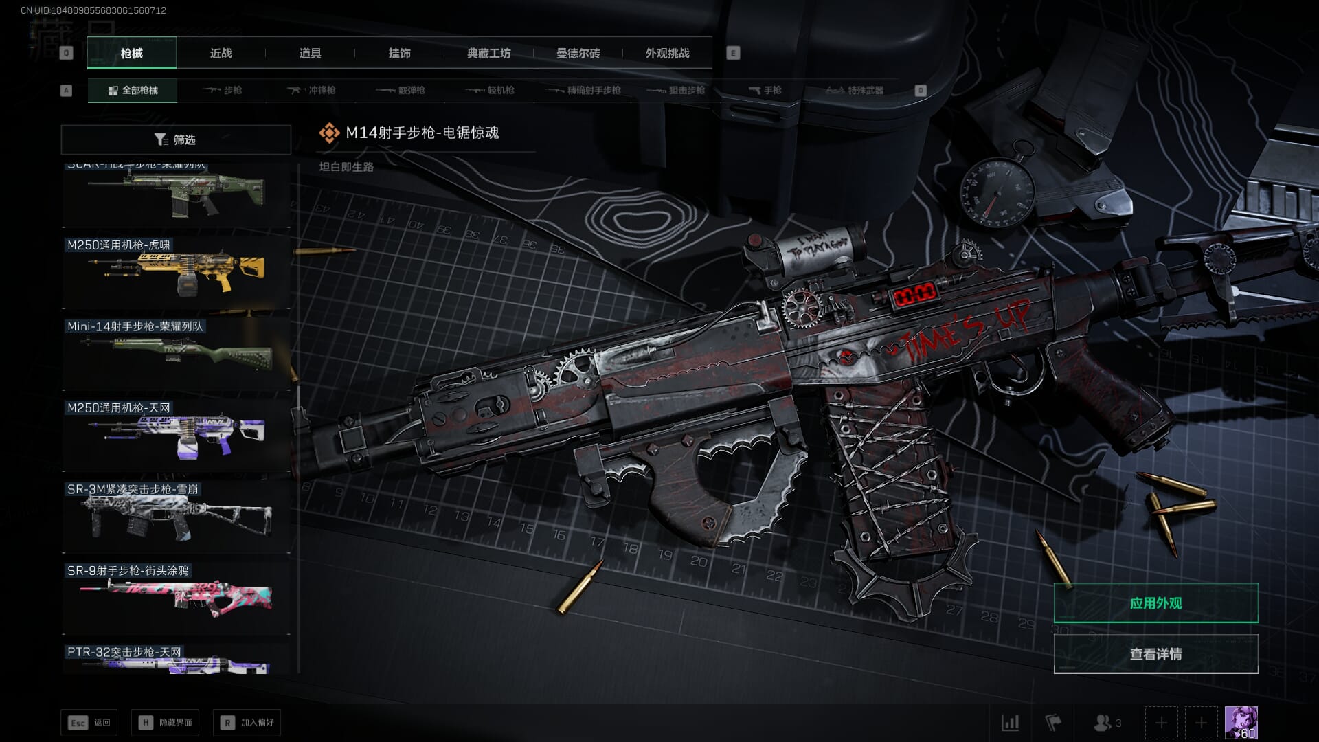 SJZCMW386326三角洲行动账号详情图42