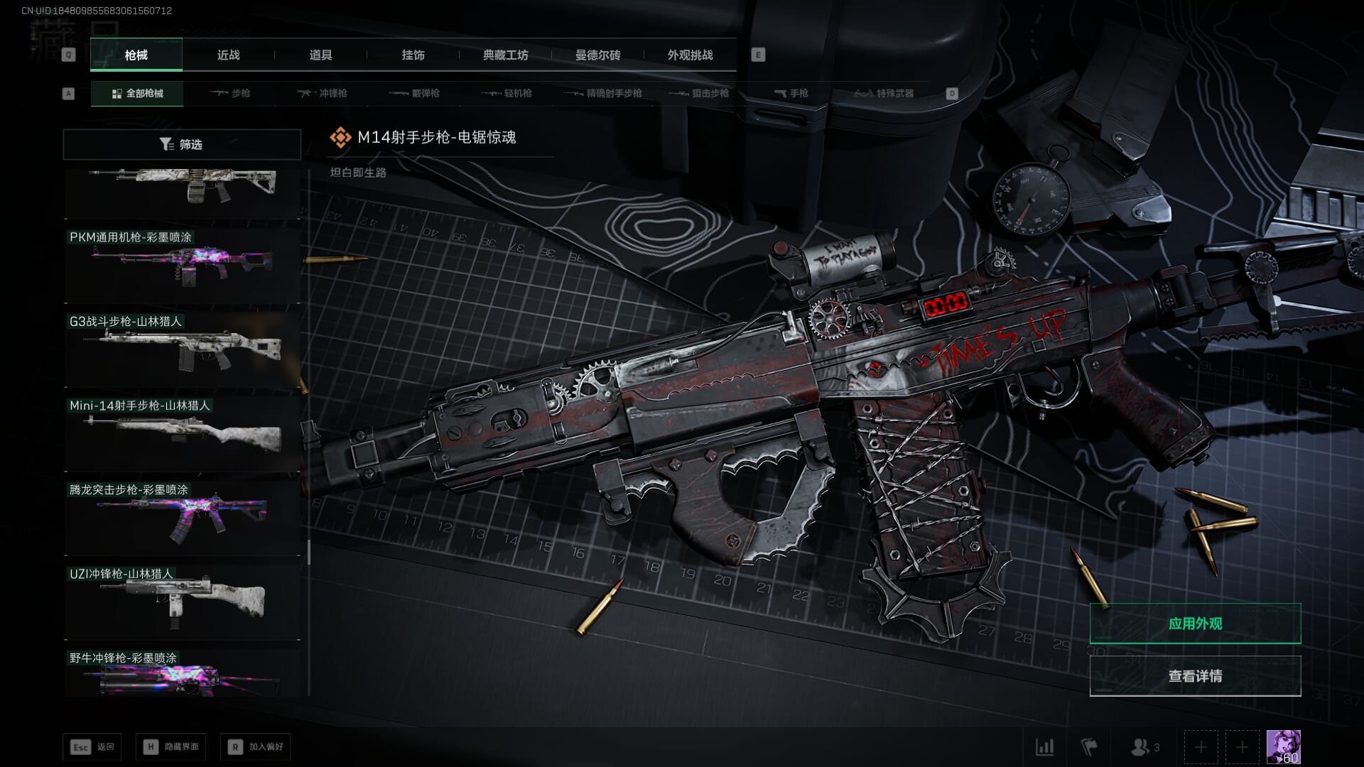 SJZCMW386326三角洲行动账号详情图51