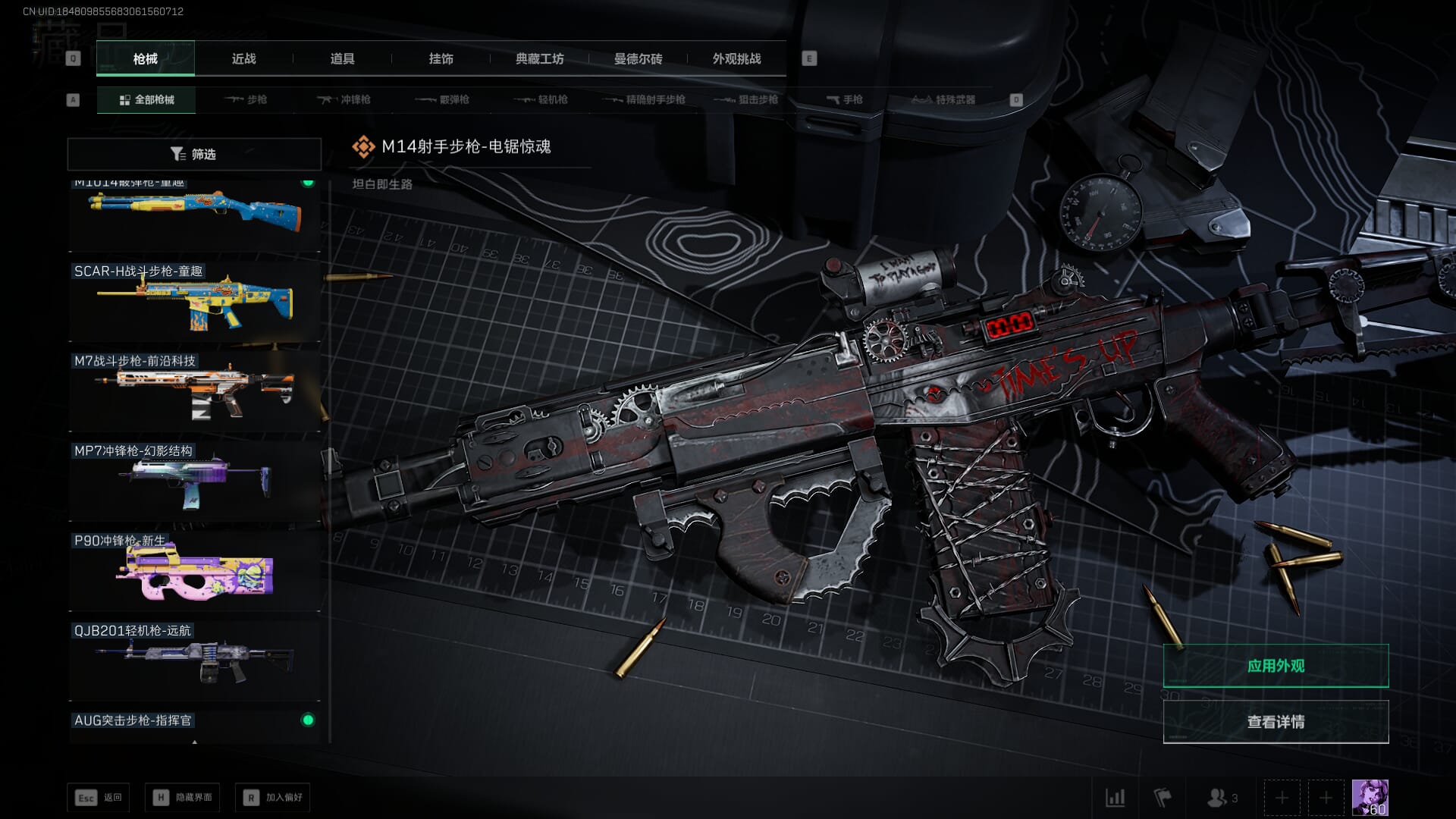 SJZCMW386326三角洲行动账号详情图39