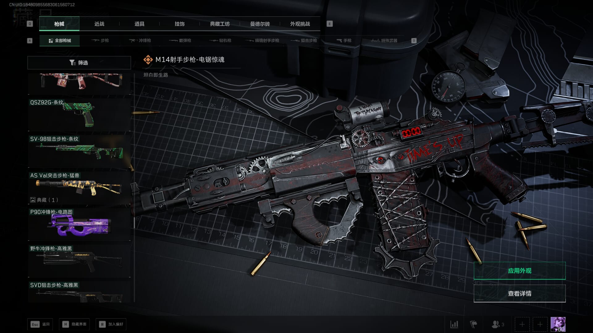 SJZCMW386326三角洲行动账号详情图47