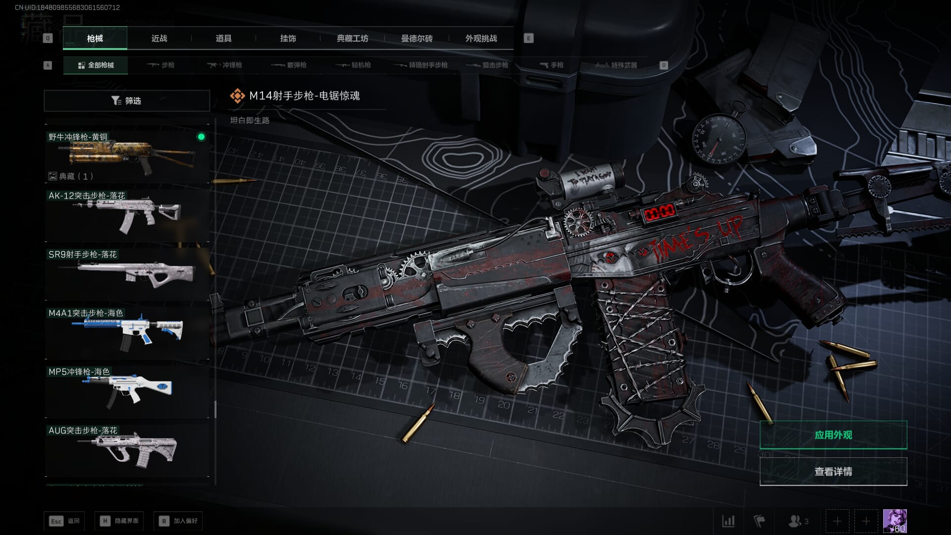 SJZCMW386326三角洲行动账号详情图49