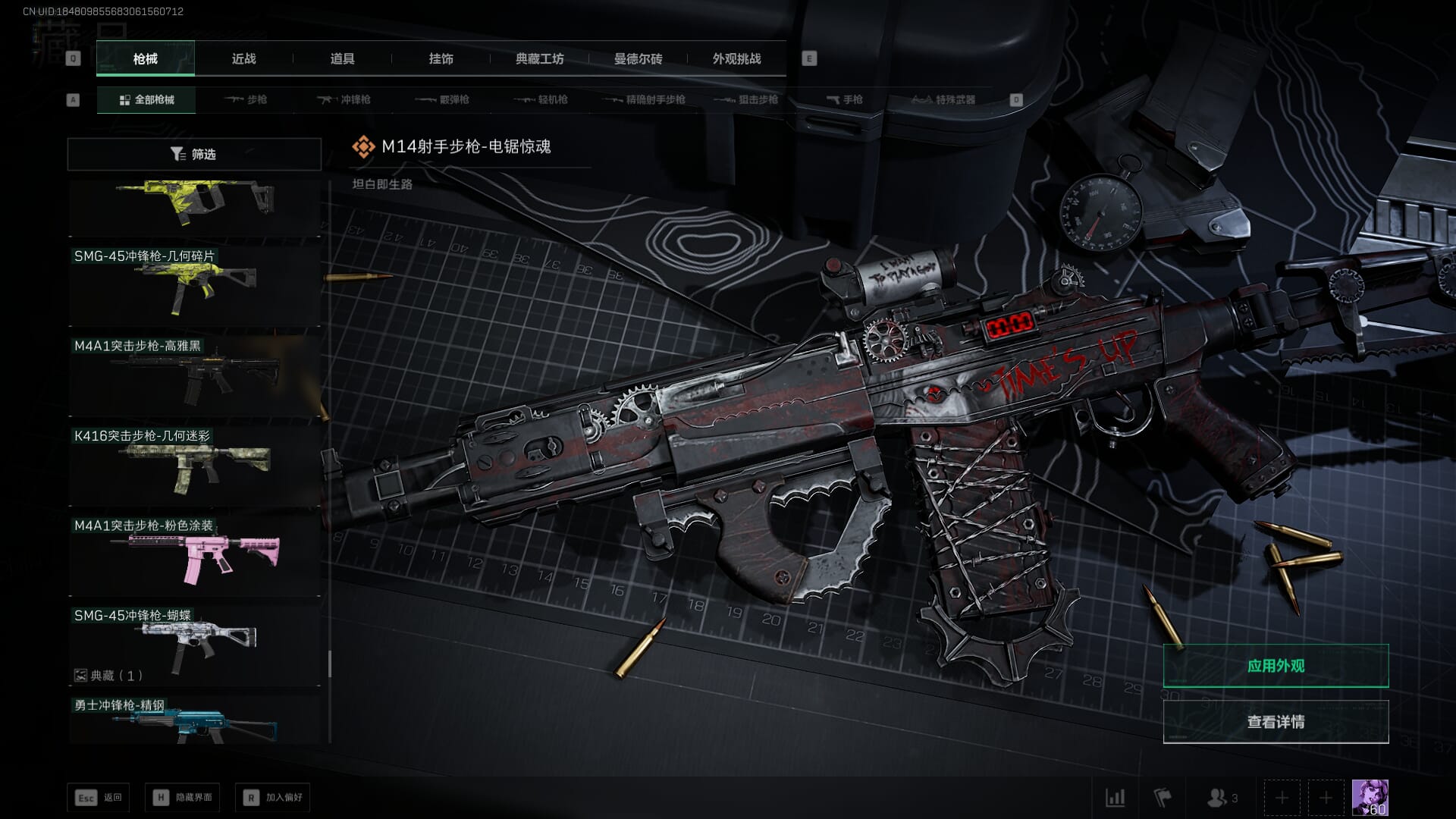 SJZCMW386326三角洲行动账号详情图52