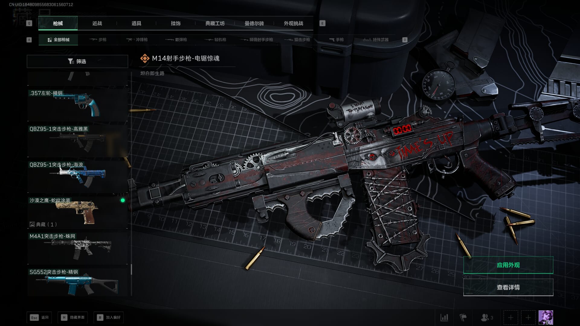 SJZCMW386326三角洲行动账号详情图45