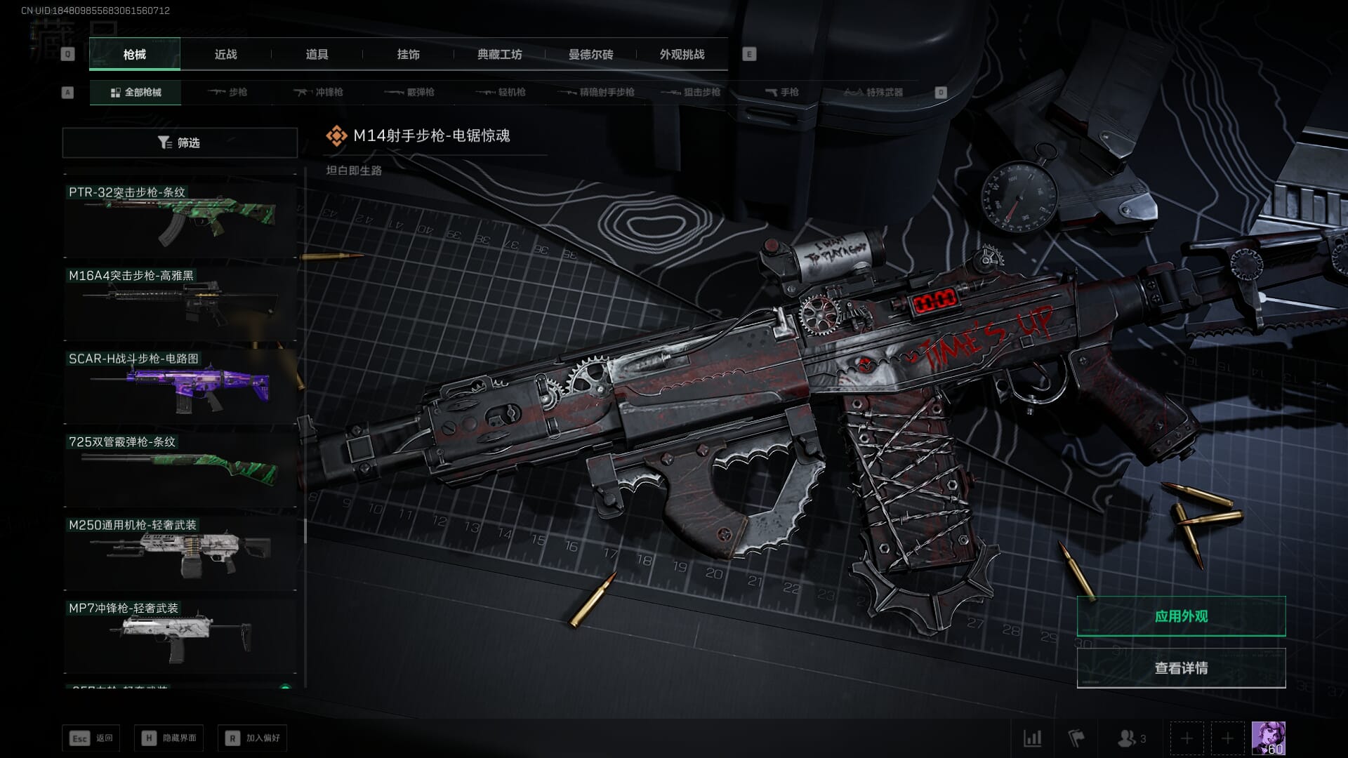 SJZCMW386326三角洲行动账号详情图50