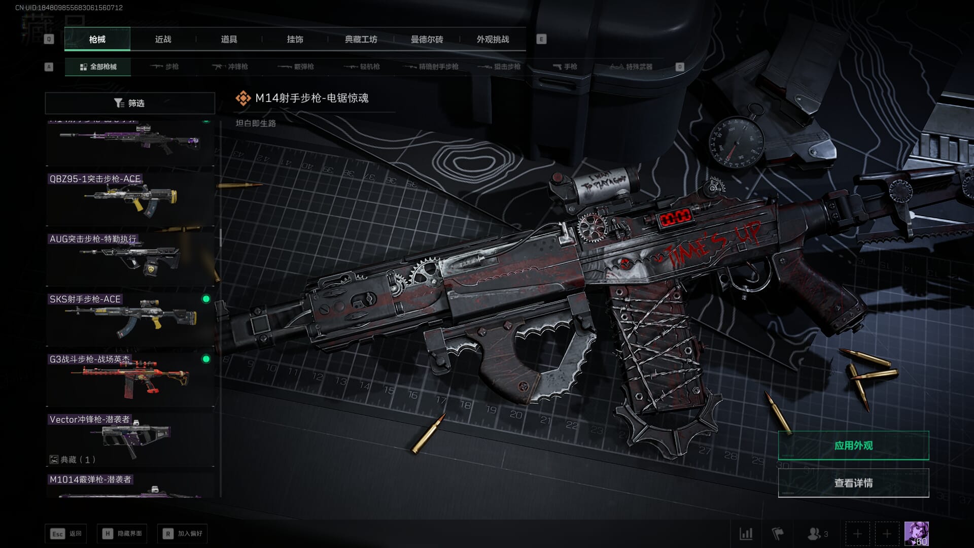 SJZCMW386326三角洲行动账号详情图37