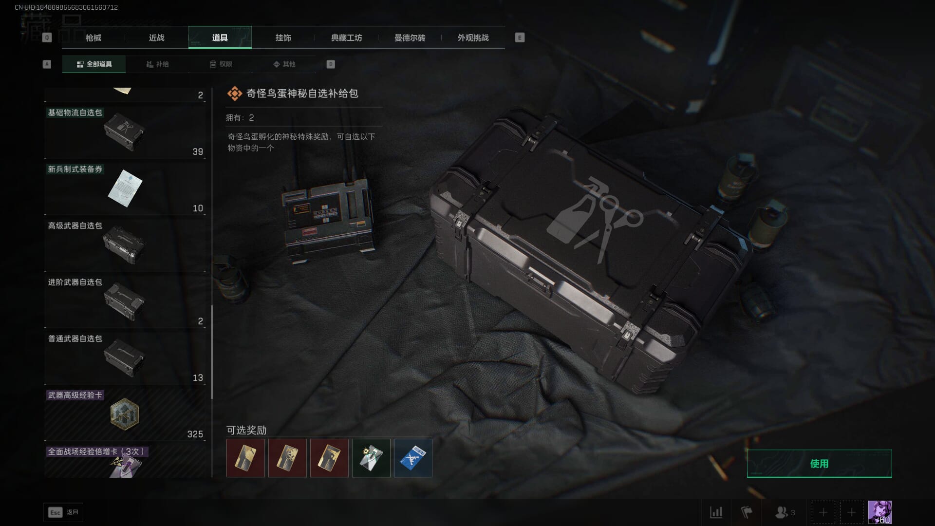 SJZCMW386326三角洲行动账号详情图68