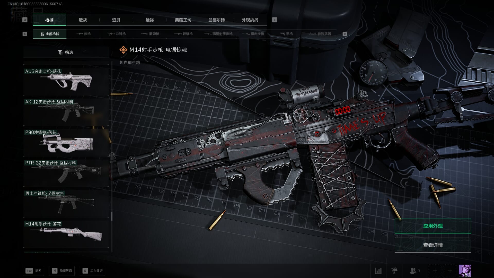 SJZCMW386326三角洲行动账号详情图57