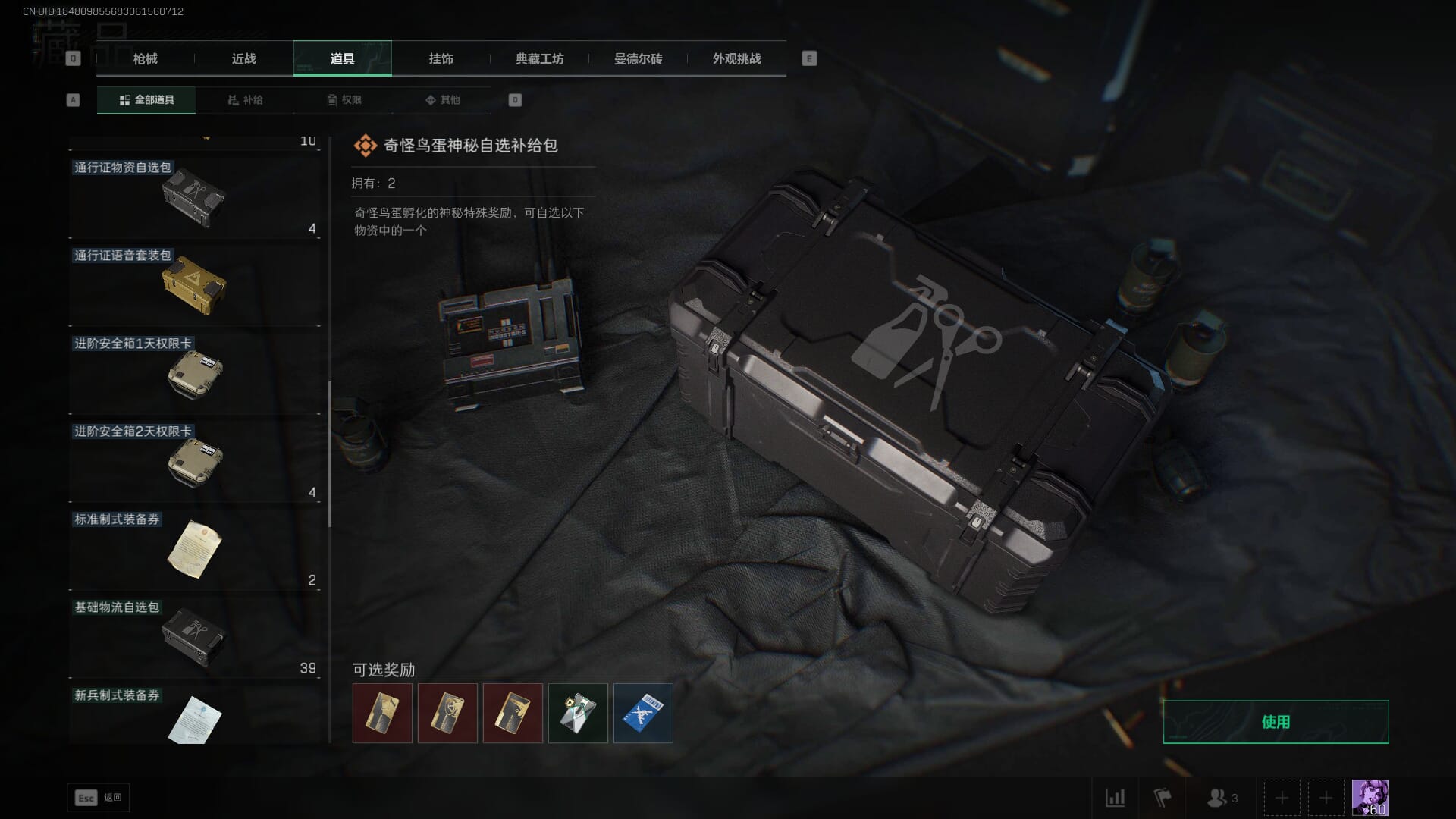 SJZCMW386326三角洲行动账号详情图67