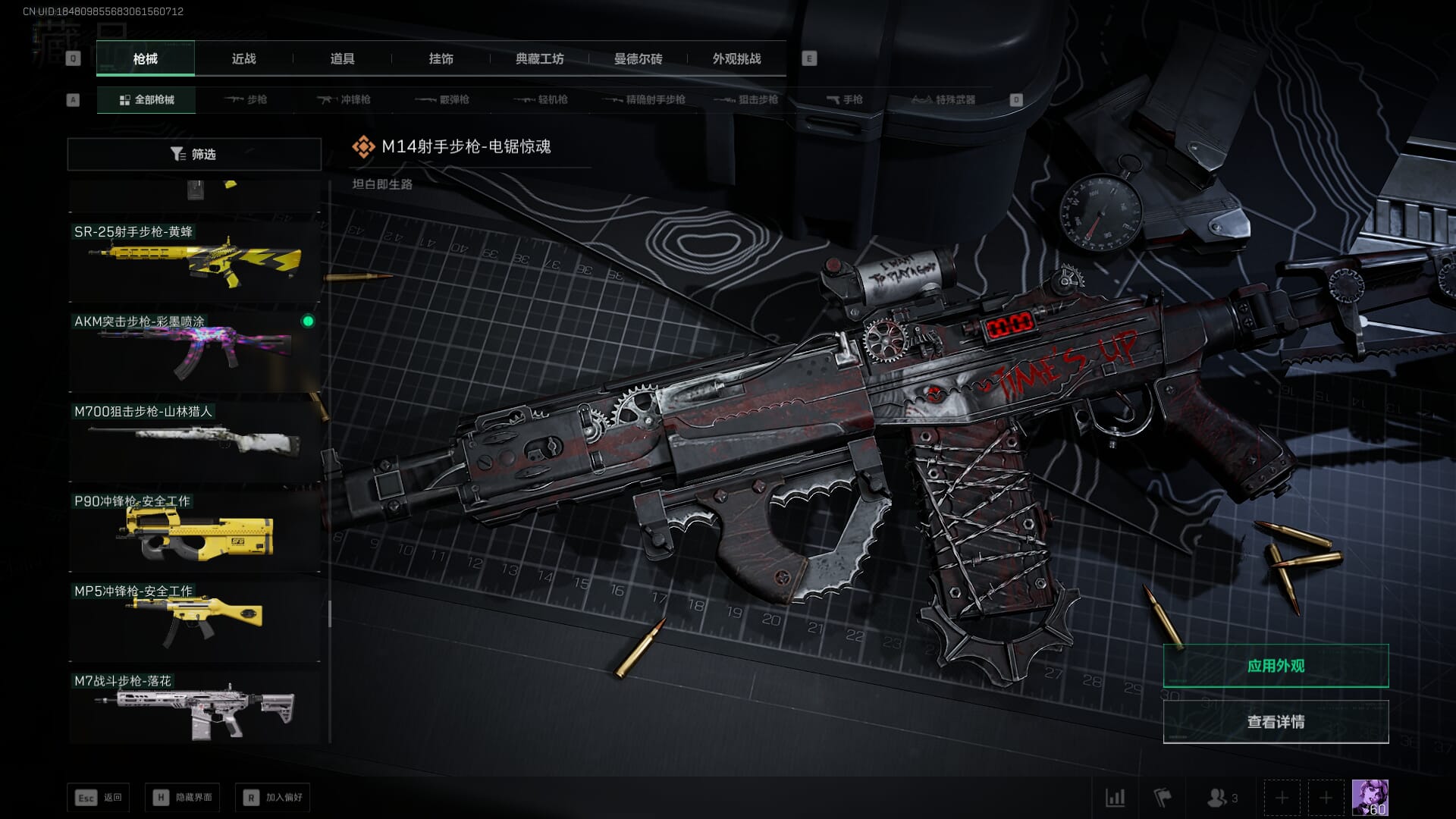 SJZCMW386326三角洲行动账号详情图56