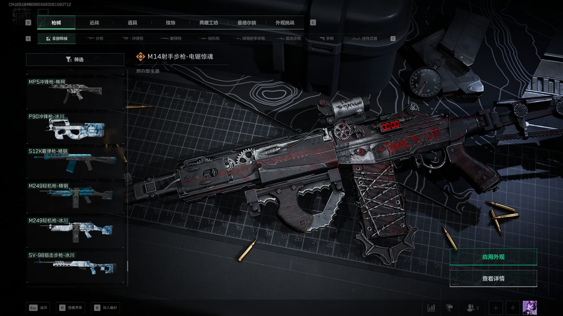 SJZCMW386326三角洲行动账号详情图55