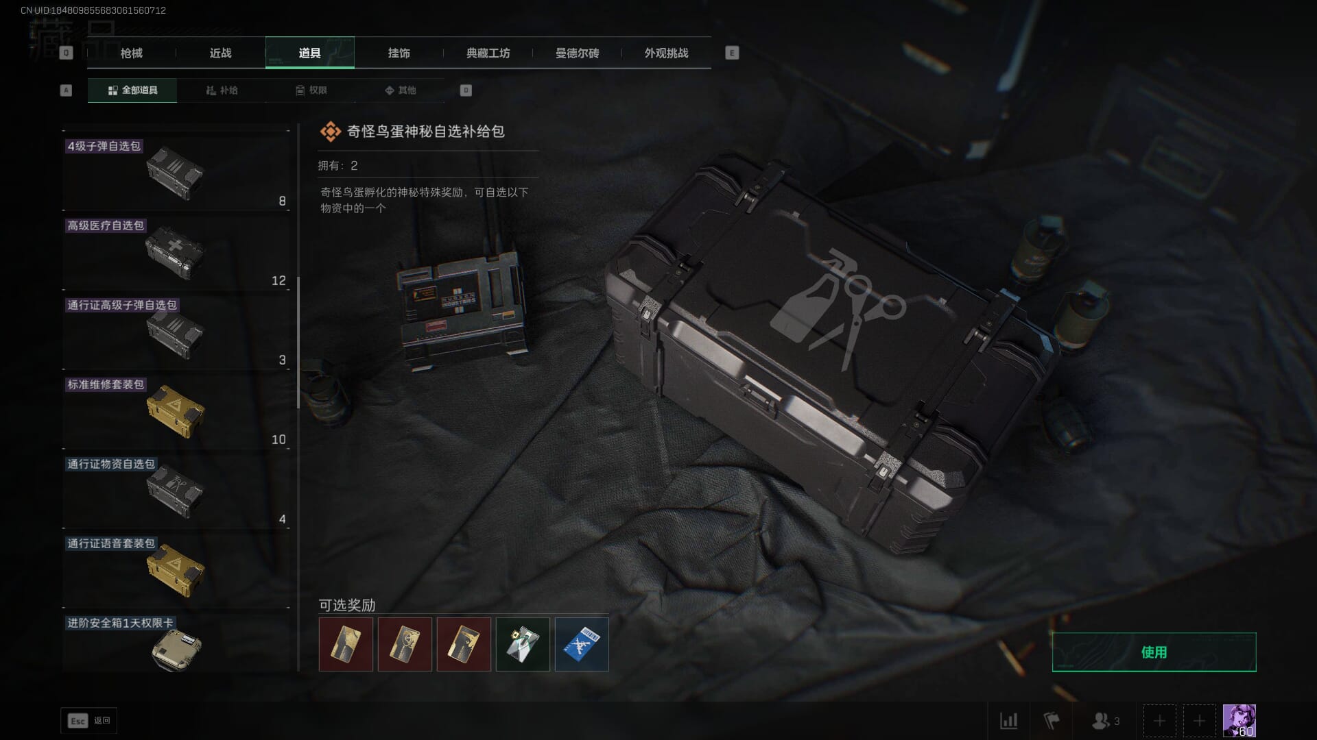 SJZCMW386326三角洲行动账号详情图66