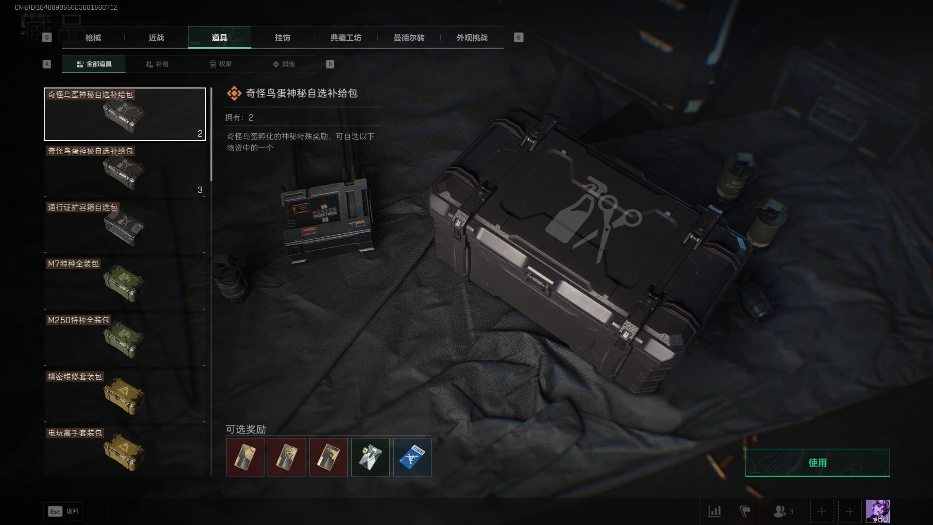 SJZCMW386326三角洲行动账号详情图63