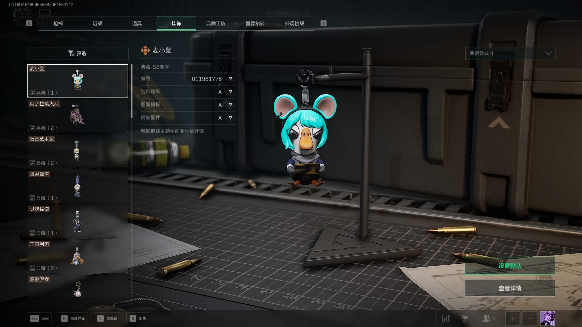 SJZCMW386326三角洲行动账号详情图71