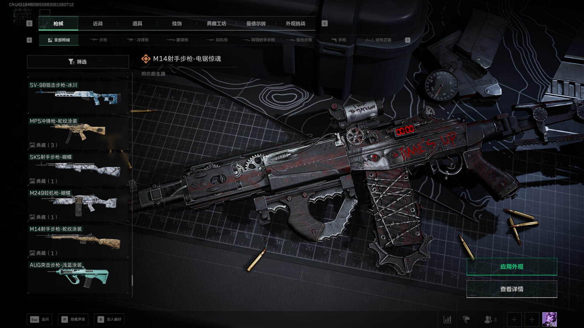 SJZCMW386326三角洲行动账号详情图61