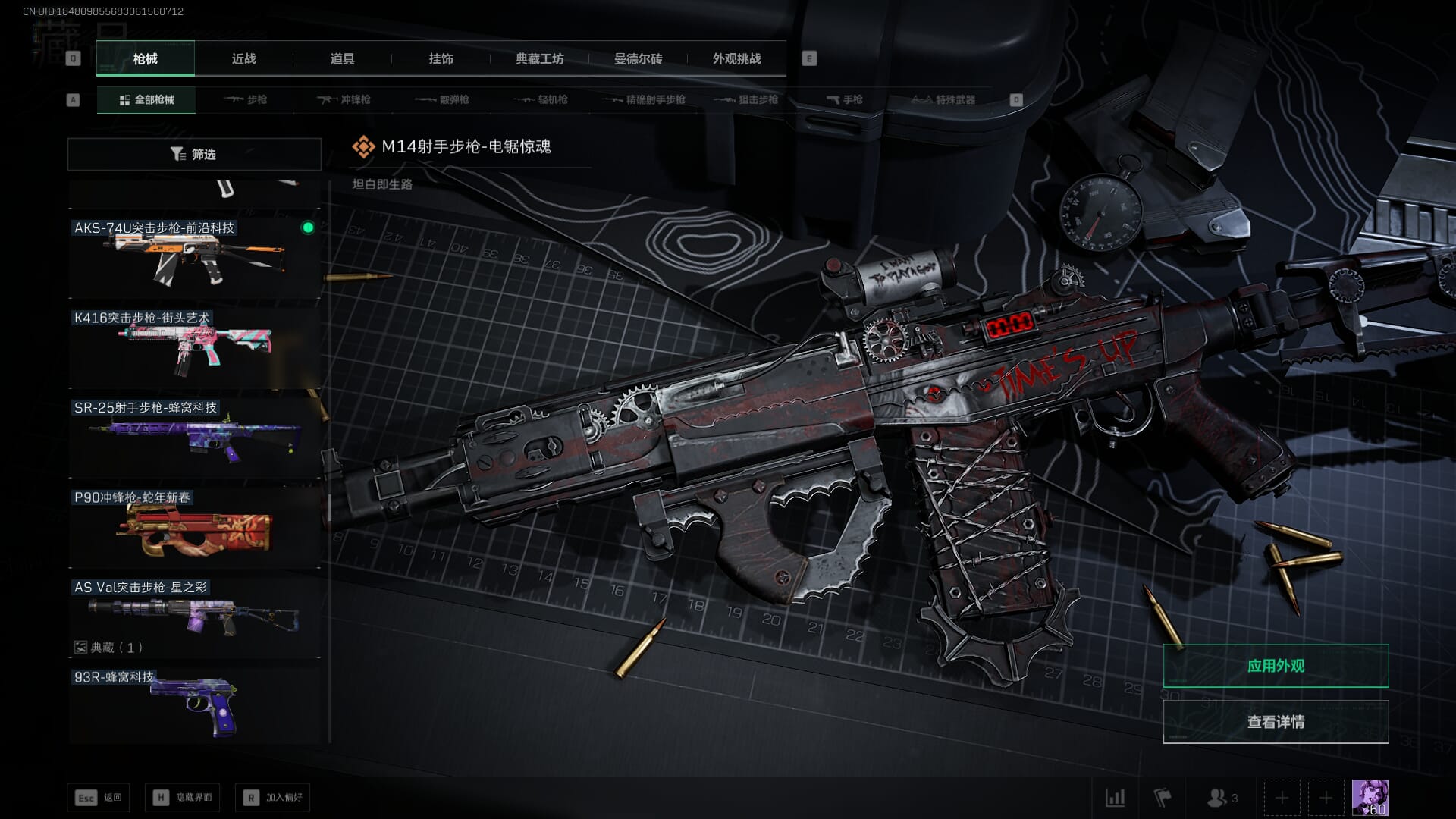 SJZCMW386326三角洲行动账号详情图53