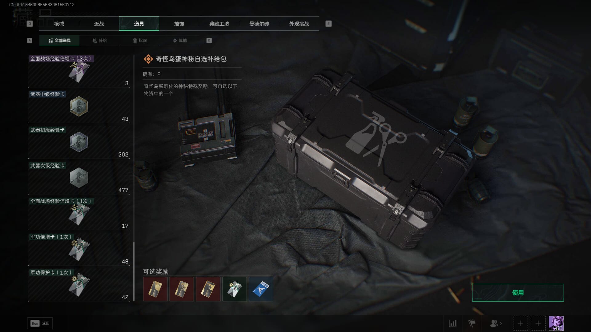 SJZCMW386326三角洲行动账号详情图70