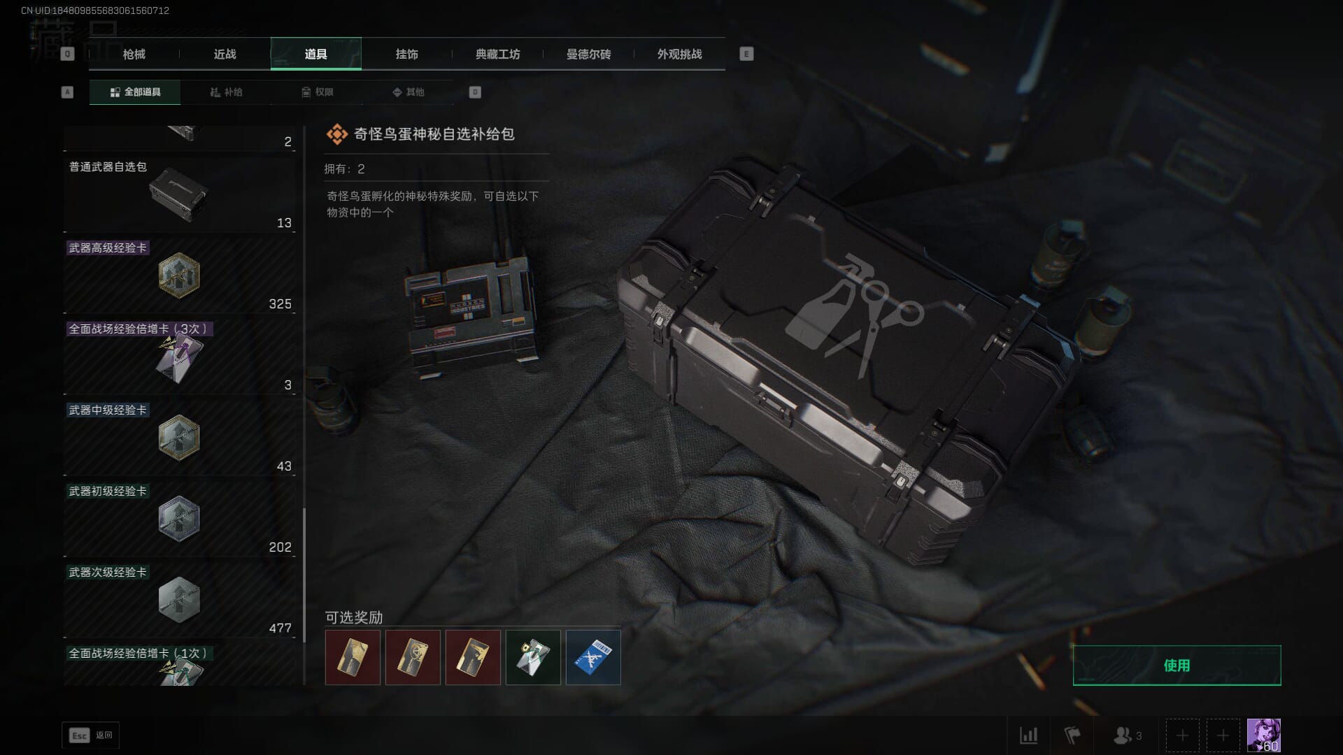 SJZCMW386326三角洲行动账号详情图69