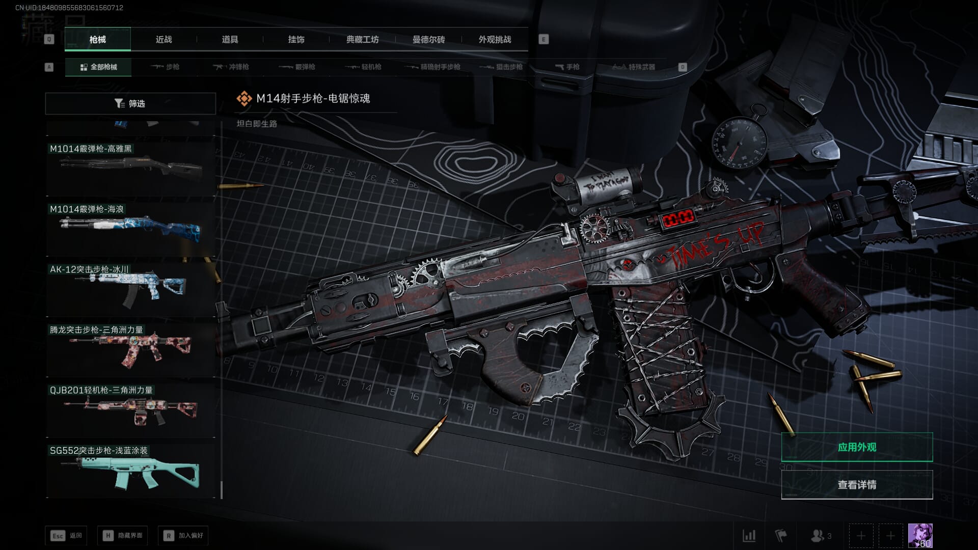 SJZCMW386326三角洲行动账号详情图62