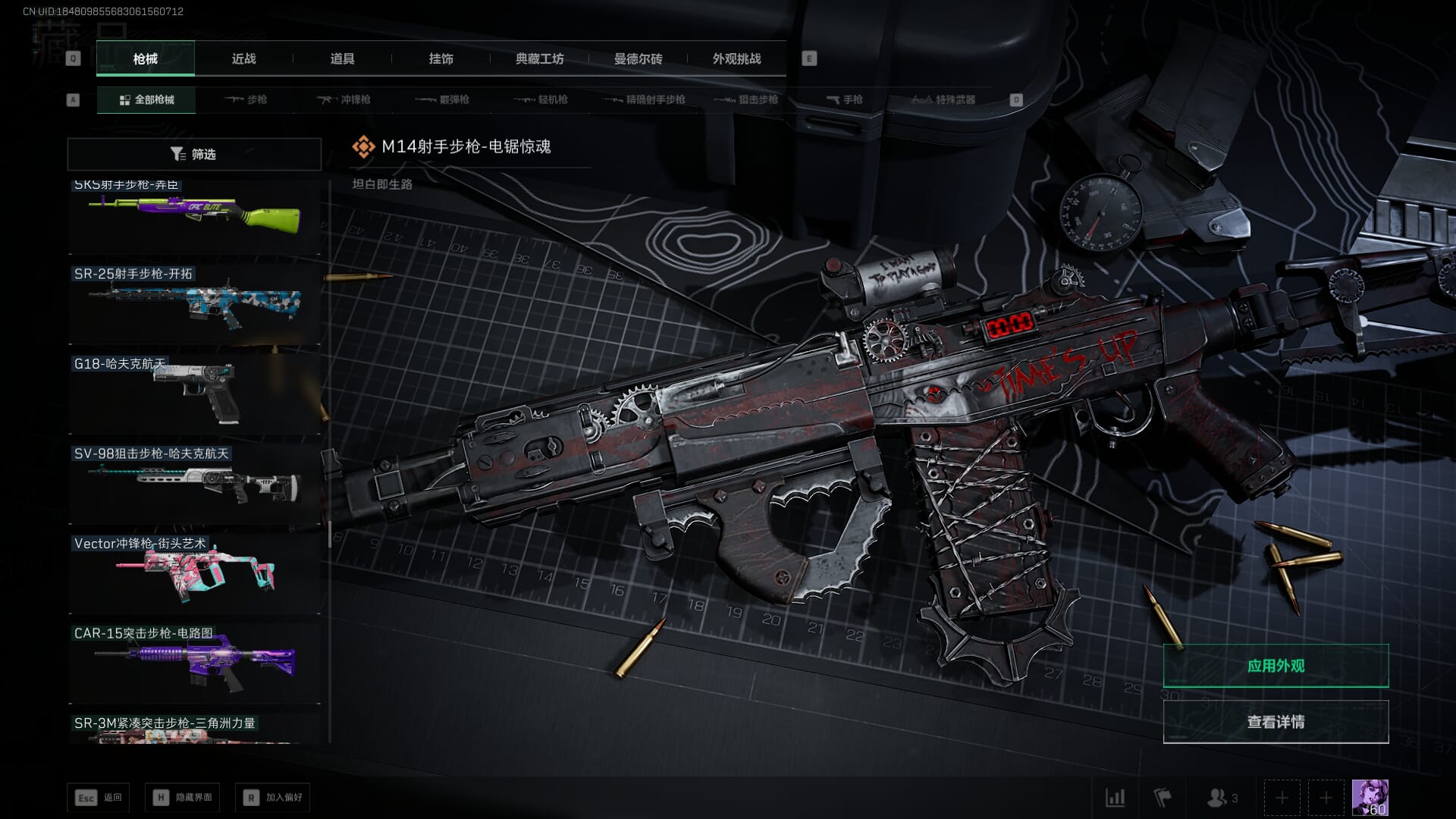 SJZCMW386326三角洲行动账号详情图59