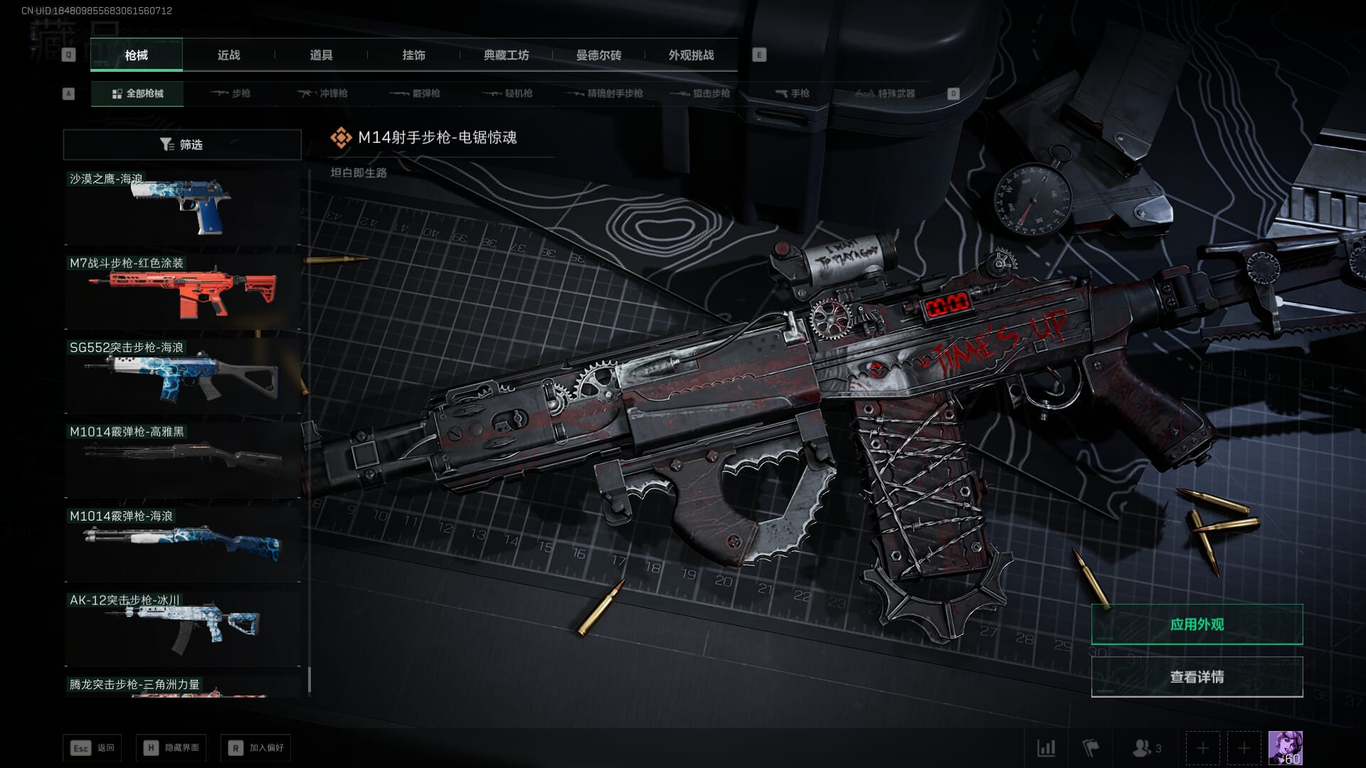 SJZCMW386326三角洲行动账号详情图64