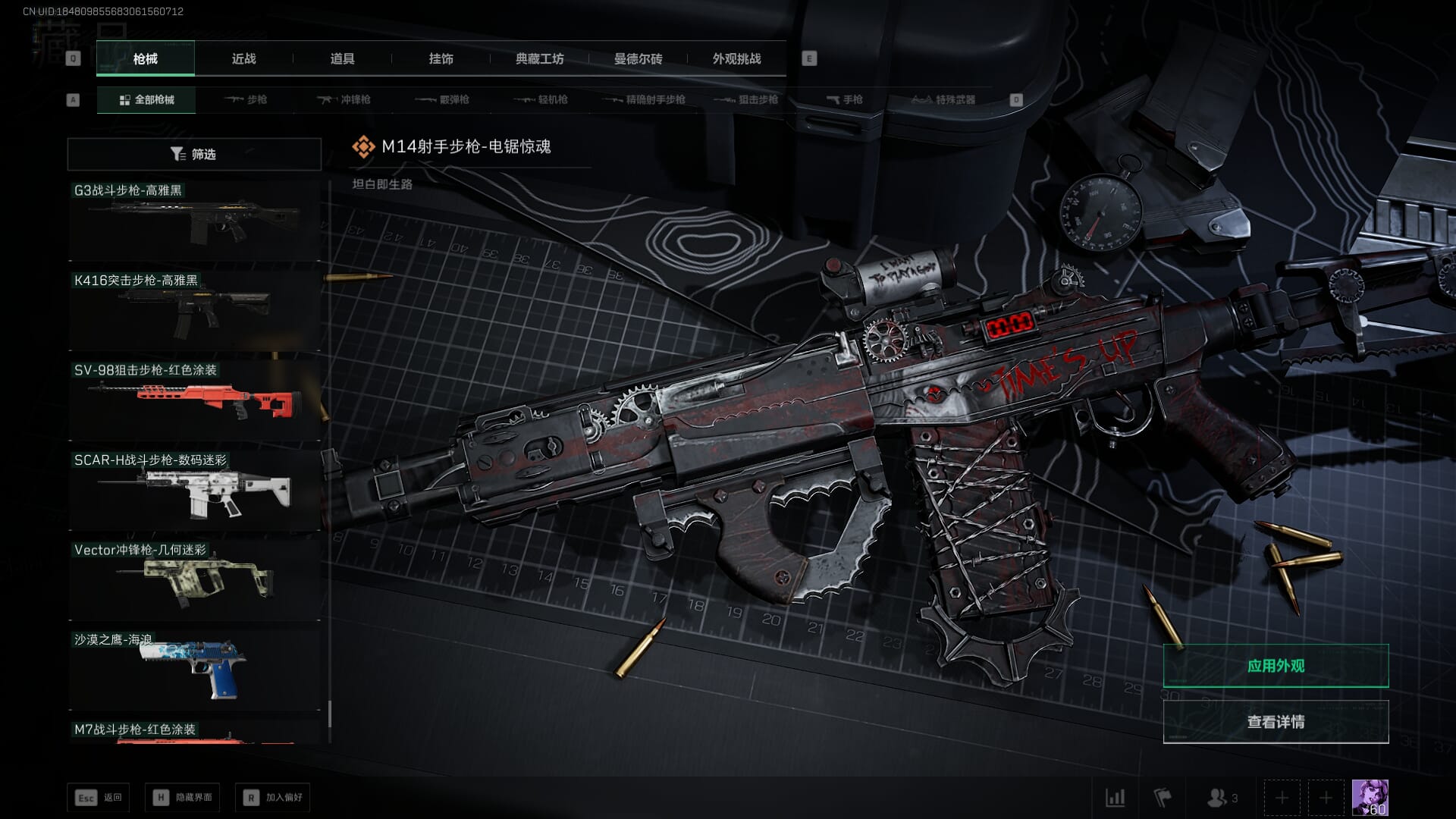 SJZCMW386326三角洲行动账号详情图60