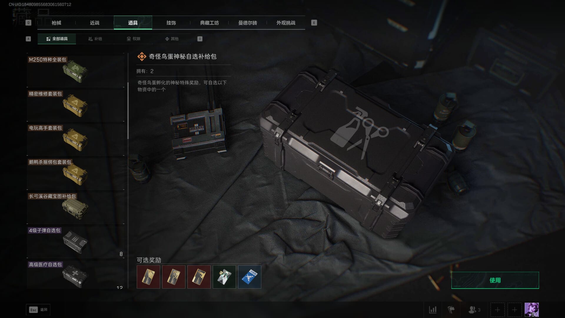 SJZCMW386326三角洲行动账号详情图65