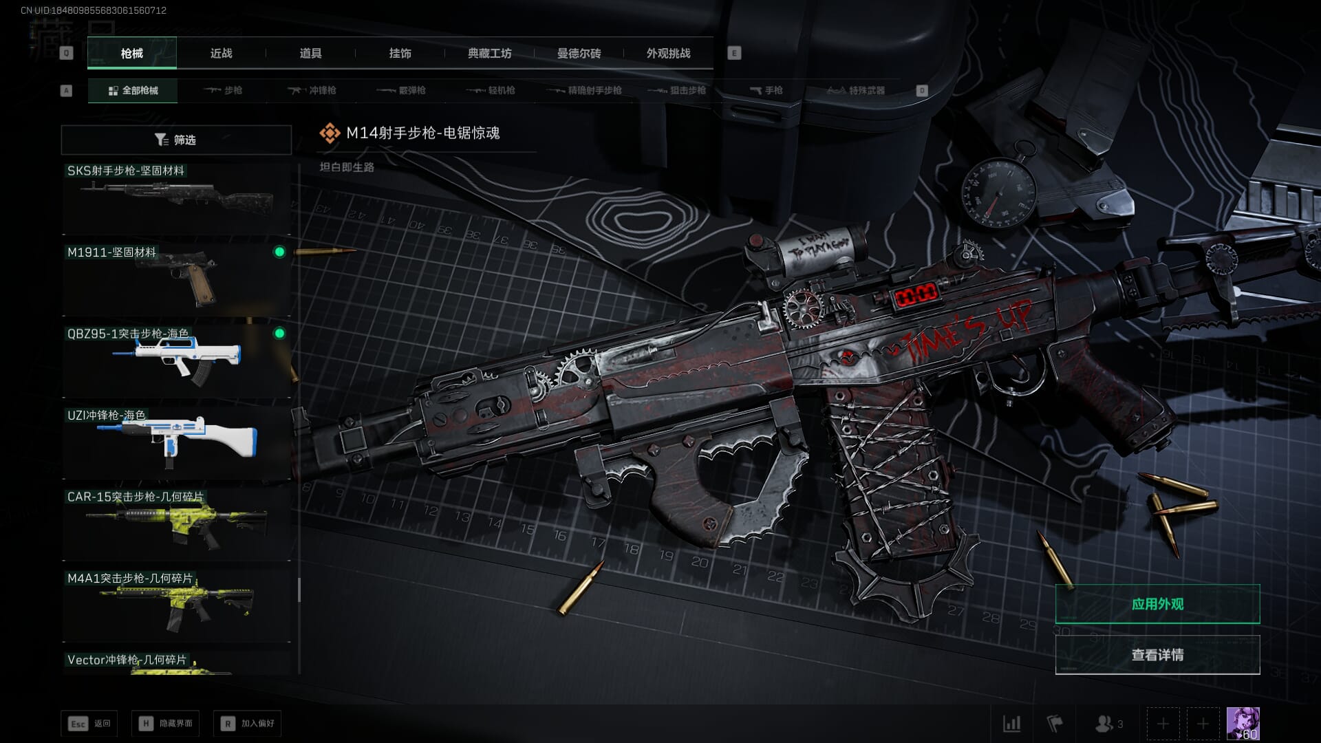 SJZCMW386326三角洲行动账号详情图58