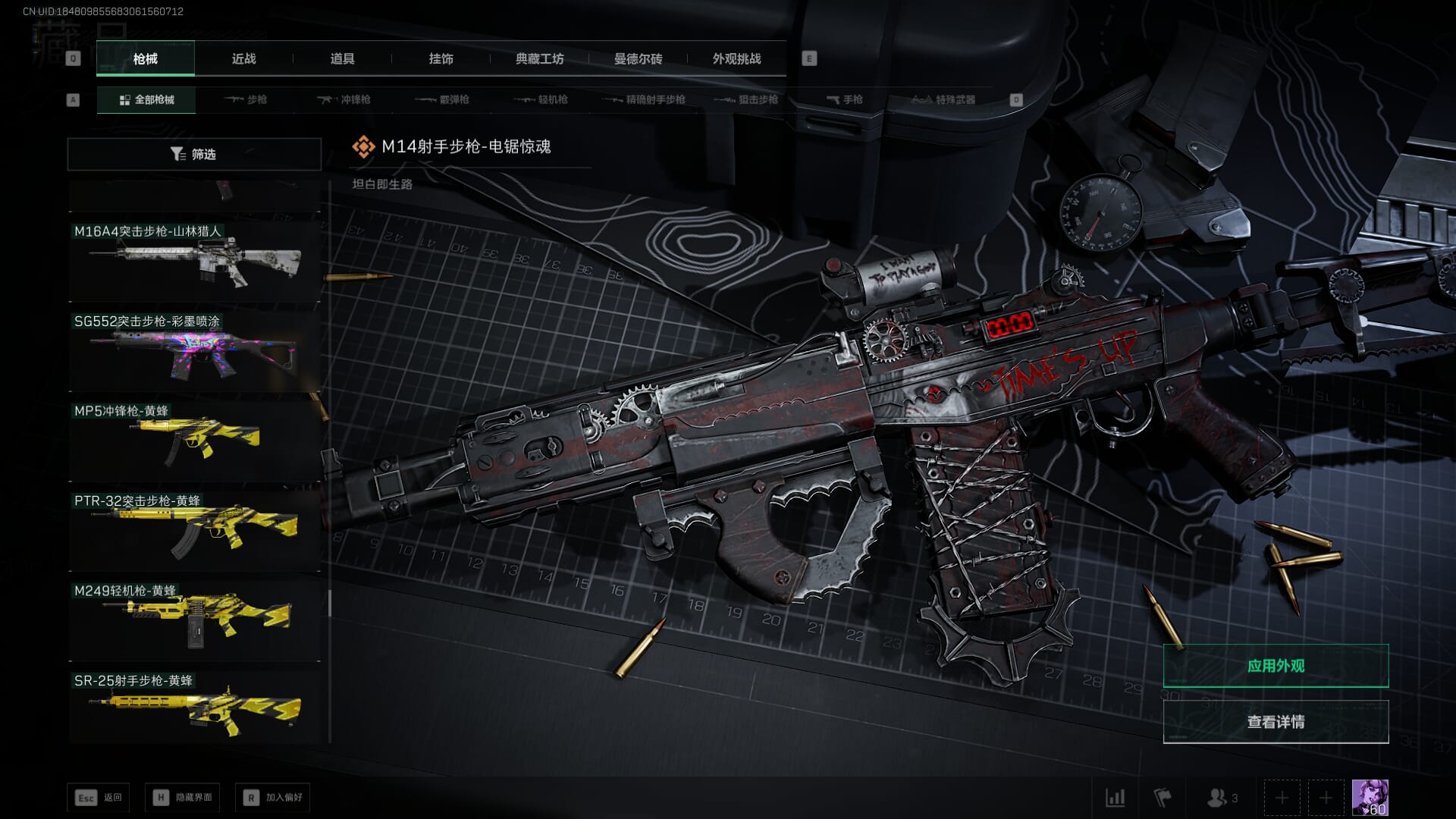 SJZCMW386326三角洲行动账号详情图54