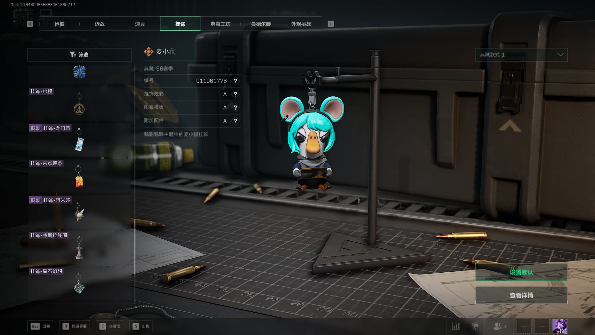 SJZCMW386326三角洲行动账号详情图75